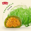【已下架】积分换购 | 预售 | 沈大成 网红爆款青团糕点零食 上海特产咸蛋黄肉松240g/4枚*2[福利品] 商品缩略图2