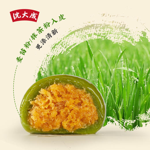 【已下架】积分换购 | 预售 | 沈大成 网红爆款青团糕点零食 上海特产咸蛋黄肉松240g/4枚*2[福利品] 商品图2