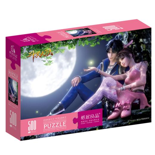 T国潮拼图ZJ63115斗罗大陆动画拼图-500B 商品图2