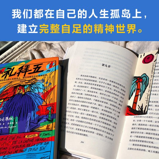 《礼拜五》 商品图2