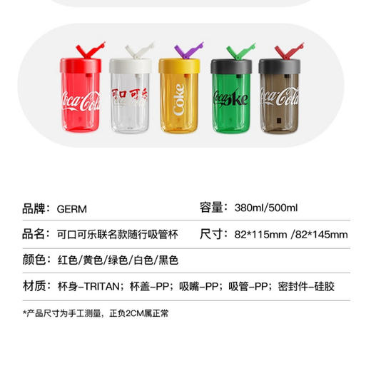 GERM可口可乐水杯吸管杯大容量女生高颜值咖啡杯男士便携随行杯子 商品图5