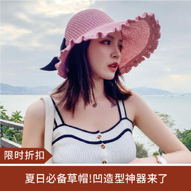 【限时折扣】新款可折叠防晒帽（卡其色/粉色/焦糖色/米色/花边灰色）