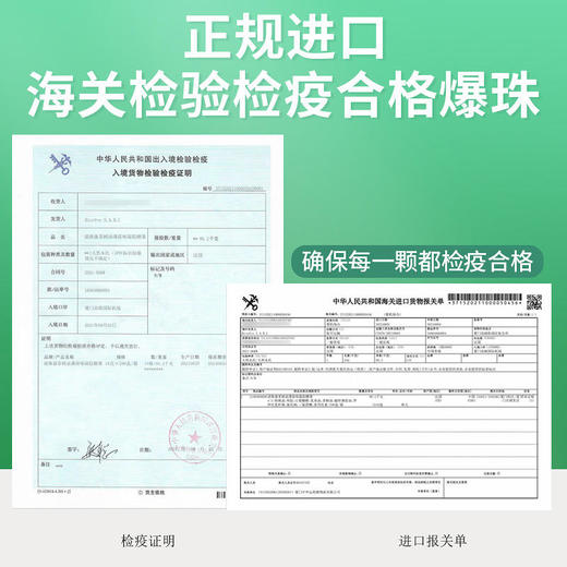 【第2盒半价】法国原装进囗爆珠，快速去口气根源清新，活性氧+天然成分溶箘舒缓，呵护口腔、胃部 商品图3