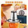 九阳（Joyoung）绞肉机家用电动多功能料理机搅拌婴儿辅食机切菜绞馅碎肉机研磨小米糊 S2-A808【邓伦推荐】 商品缩略图1