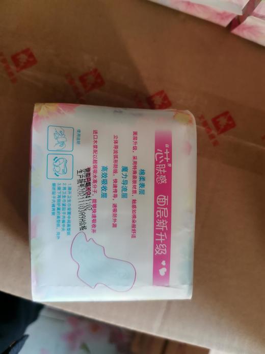 女主角魔力新吸收卫生巾240cm 商品图3