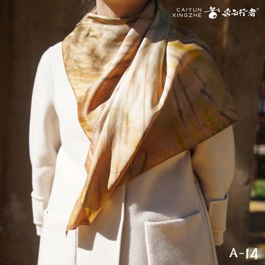 采云行者 高端定制传统手工草木染真丝丝巾礼盒装 商品图1