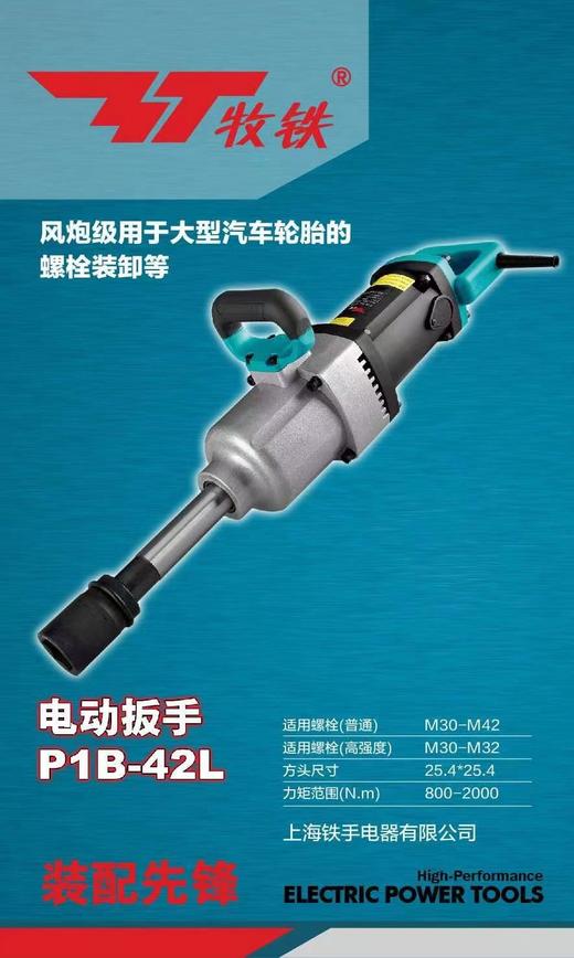 【货号07516】原厂牧铁旗帜优的36C电动扳手开关手柄电源开关手把 商品图7