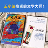 《礼拜五》 商品缩略图1