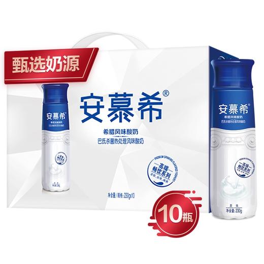 伊利 安慕希 常温希腊风味酸牛奶 原味230g*10瓶/箱（礼盒装）高端畅饮 商品图1