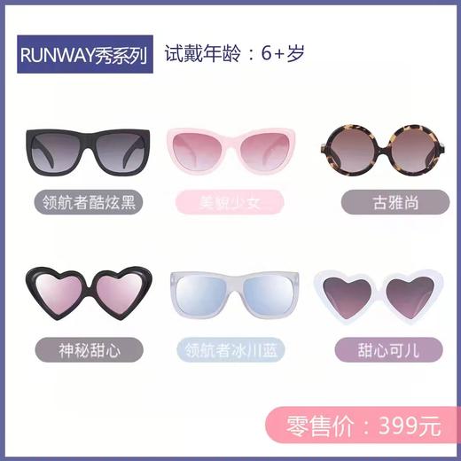 (特价 包邮)美国Babiators飞行宝宝 Runway秀系列6岁+ 商品图0