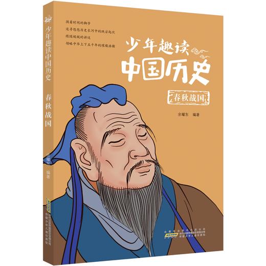 少年趣读中国历史 全10册 商品图2