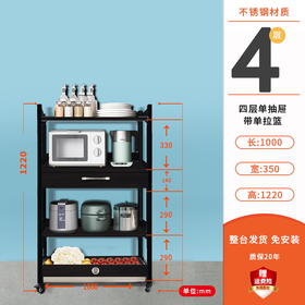 【定制商品 下单7天内送货上门】四层无抽屉带单拉篮1220*1000*350-置物架