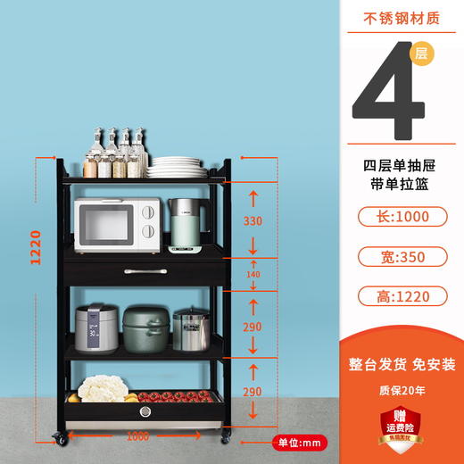 【定制商品 下单7天内送货上门】四层无抽屉带单拉篮1220*1000*350-置物架 商品图0