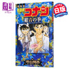【中商原版】名侦探柯南 绀青之拳剧场版漫画 2 日文原版 名探偵コナン 紺青の拳 2 商品缩略图0