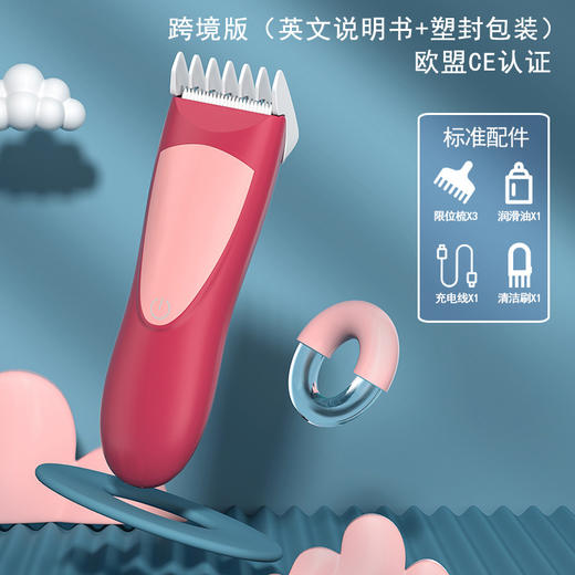 抖音 爱逛爆款2022新款婴儿理发器静音儿童电推剪宝宝剪发器推子电动家用剃头刀 商品图7