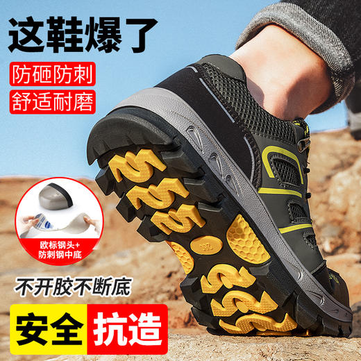 劳保鞋钢包头防砸防刺穿透气四季款工作鞋 商品图2