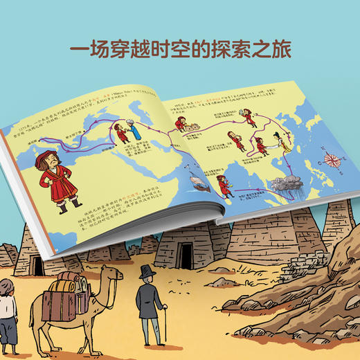 亲亲历史图书馆：探索  科普百科绘本科普百科全书 商品图1