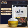 盛宝 孟乍隆 苏吝府茉莉香米 泰国香米 大米5kg 商品缩略图2