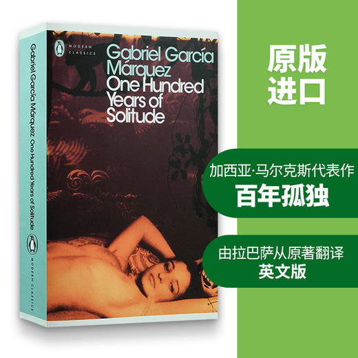 百年孤独 英文原版小说 One Hundred Years of Solitude 英语原版进书籍 加西亚马尔克斯 诺贝尔文学奖作者搭霍乱时期的爱情 商品图0