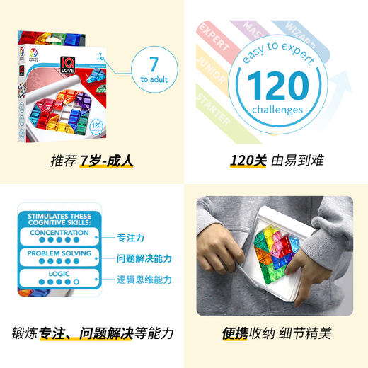 Smart Games爱思极智慧爱心拼 益智玩具桌游 商品图2