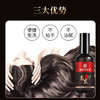 【白发转黑发】南京同仁堂蔓浓乌发育发液浓密发头发长发剂发际线何首乌白转黑 商品缩略图3