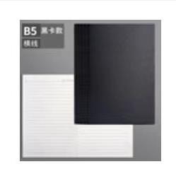 【已绝版】软面抄 大号练习 黑卡 B5横线