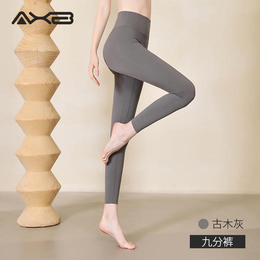 2022爱暇步春夏新品提臀紧身裤健身瑜伽裤X22055NS 商品图2