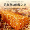 【买2送1买3送2】HZ蜂巢皂 5大蜂原料深层清洁焕白养肤 100g/盒 商品缩略图2