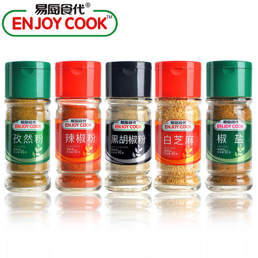 易厨食代烧烤调料套装 黑胡椒辣椒面孜然粉椒盐白芝麻 厨房调味品火锅蘸料香料套装 商品图1