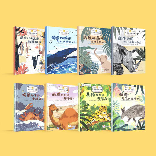 《原来如此的故事》（全8册） 商品图1