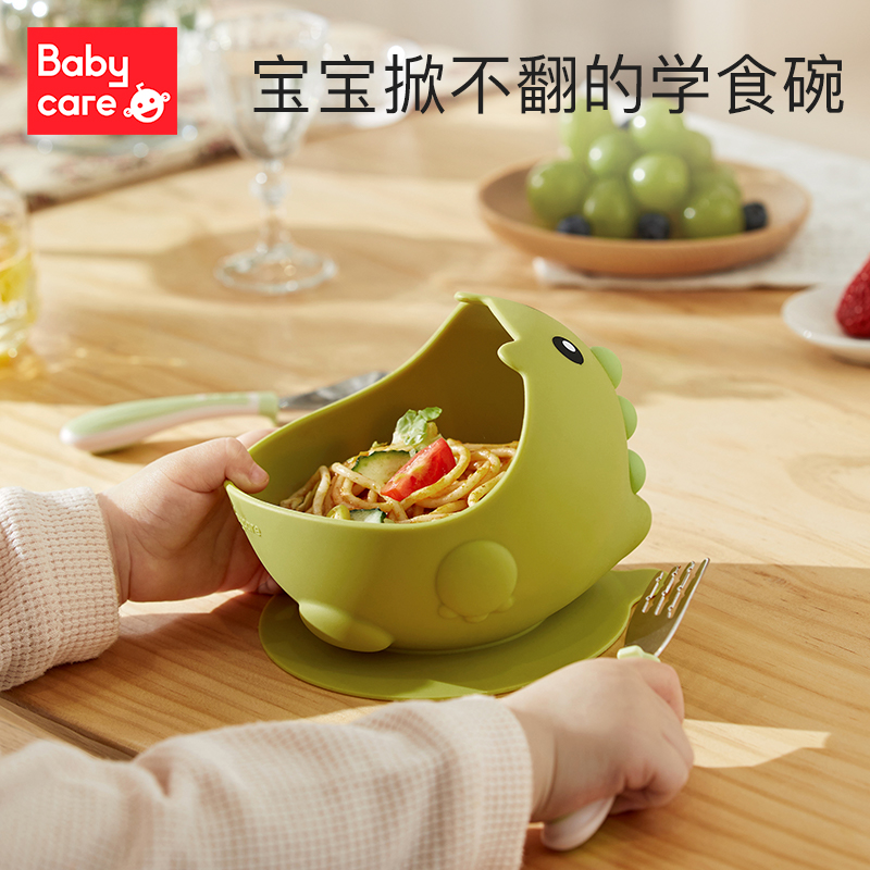 【新品】babycare宝宝辅食碗可蒸煮防摔防烫吃饭训练硅胶吸盘碗儿童餐具