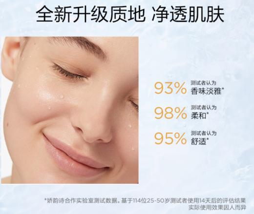 娇韵诗·棉花籽洁面125ml  温和泡沫深层清洁 商品图3