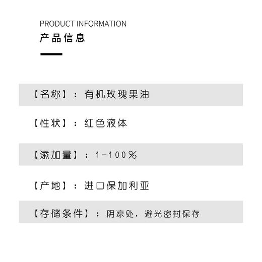 M-16 【玫瑰果油】保加利亚进口 进口护肤原料芳疗油汉宝宝 商品图1