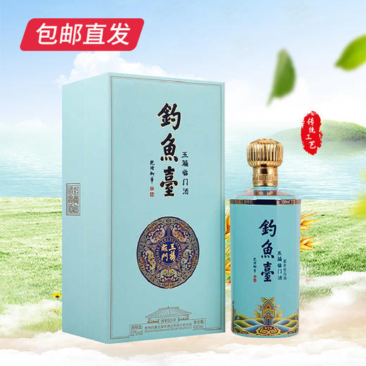 钓鱼台 五福临门酒53度 500ml 【NB】 商品图0