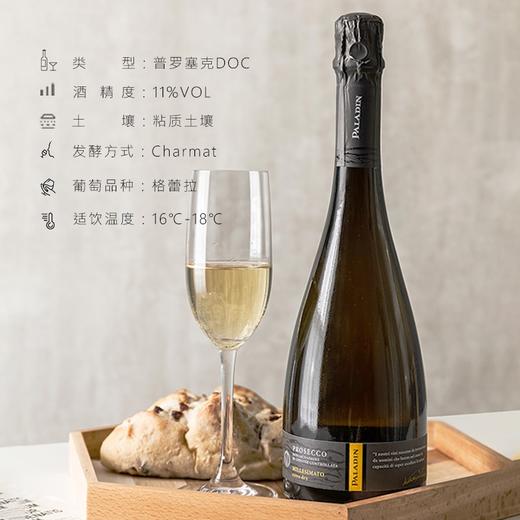【意大利普罗塞克DOC】 单一年份超干型普罗塞克 意大利 11%vol 商品图8