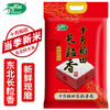 十月稻田 长粒香大米 东北大米 东北香米 5kg 商品缩略图0