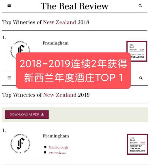 弗雷明汉长相思干白 2021 Framingham Sauvignon Blanc Marlborough 商品图2