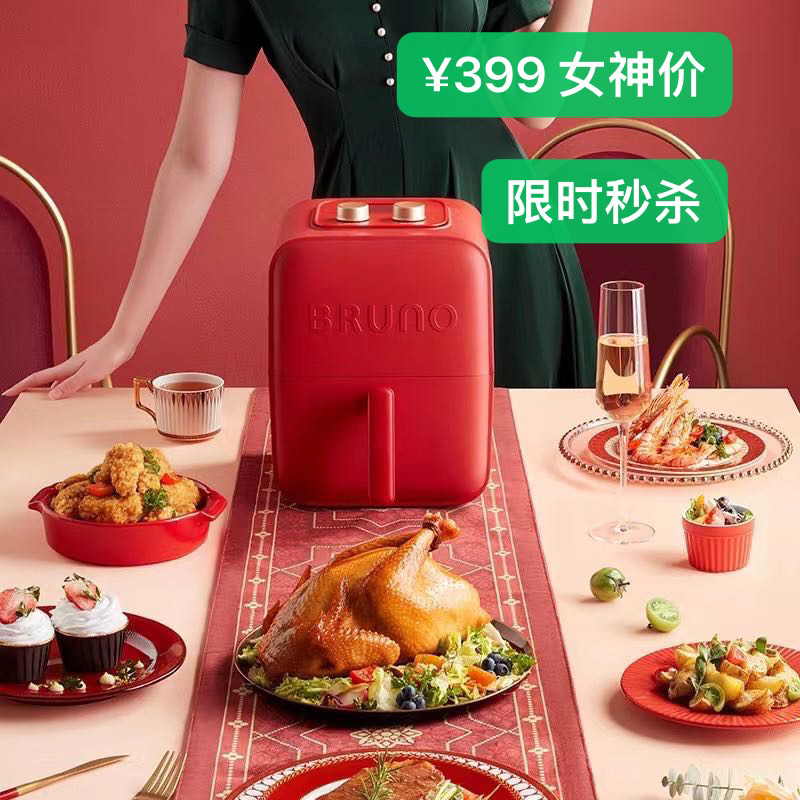 日本bruno空气炸锅 低脂油炸大容量家用多功能小型电炸锅小魔方