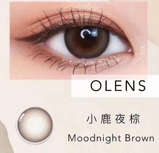 Olens月抛 ·小鹿夜棕·Moodnight系列 · 14.0mm中等直径 商品图5