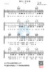 吉他谱：许巍《像风一样自由》 商品缩略图0