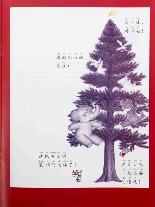 【新书上架】《鼠小弟的圣诞节》0-3-6-8岁幼儿园平装简装绘本 商品图3