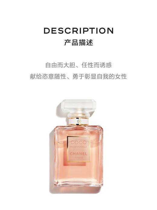 香奈儿可可小姐香水50ml-100ml 商品图3
