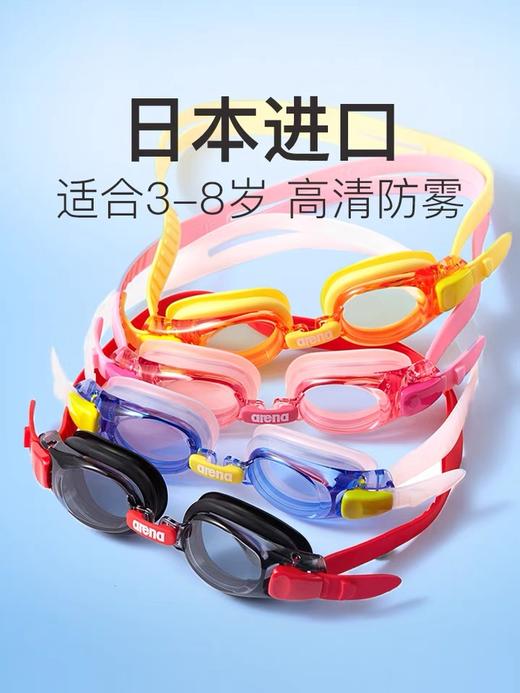 Arena阿瑞娜儿童进口防雾泳镜 商品图1