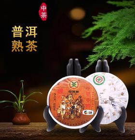 中茶2011年中茶贡饼单片装100g 云南普洱熟茶