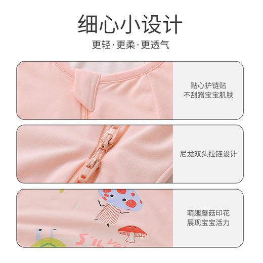 英氏宝宝睡袋女童不分腿中袖睡袋凉感防踢被年春夏季款被子 YESCJ12006A 商品图2