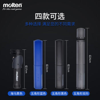 molten摩腾便携式打气筒篮球足球排球HPGDXSL双向气筒 商品图1