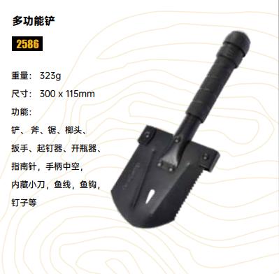 上海锐进路客户外用品－多功能铲2586 商品图0