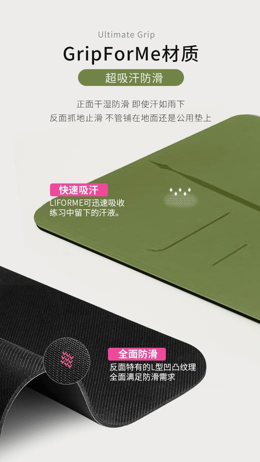 【新款】Liforme瑜伽垫 正品带防伪码 送配套瑜伽包 现货包邮 商品图4