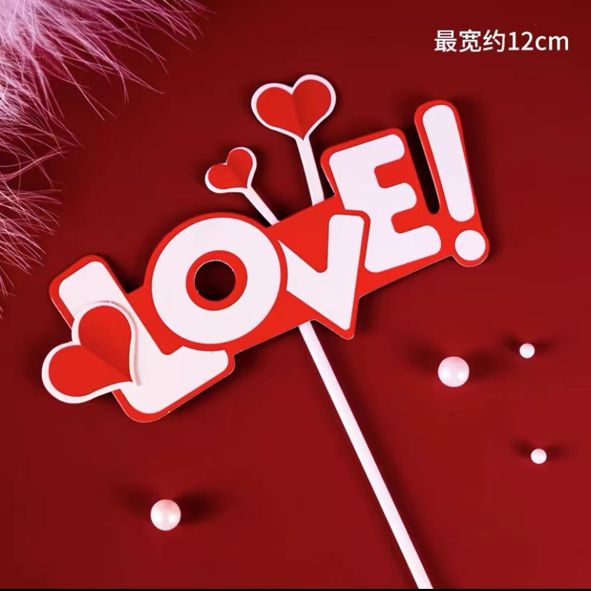 爱心七件套/LOVE爱心