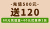 卡560元+60券 商品缩略图0